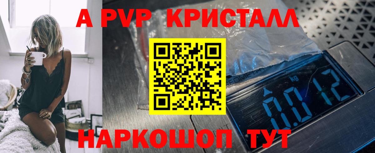 Альфа ПВП мука  Альфа ПВП  Шарыпово  Alfa_PVP крисы CK  Alpha-PVP СК КРИС 