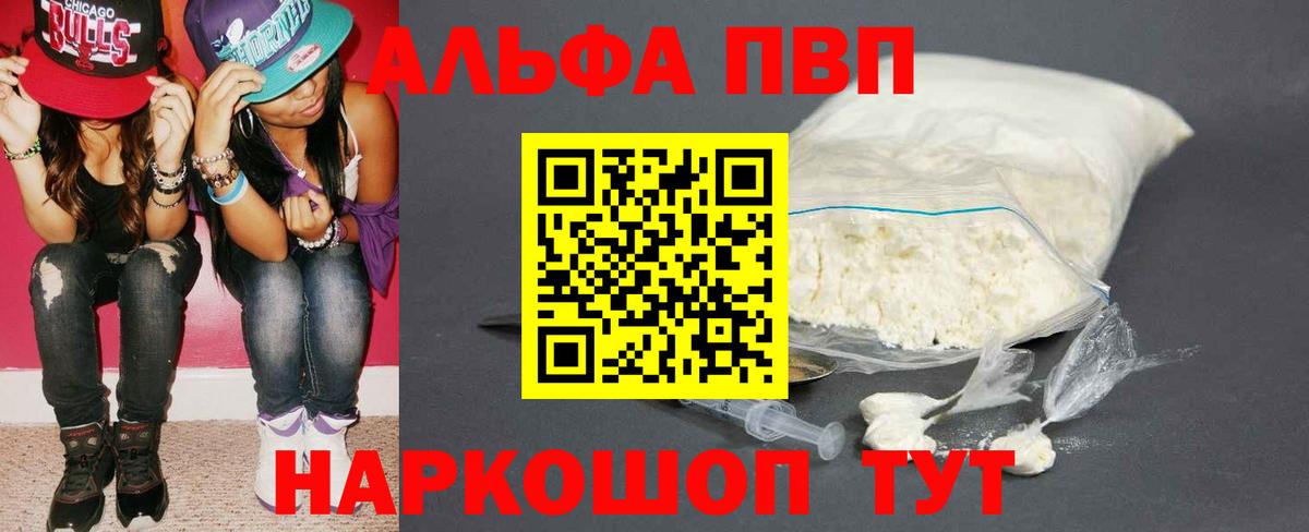 Alfa_PVP кристаллы Шарыпово