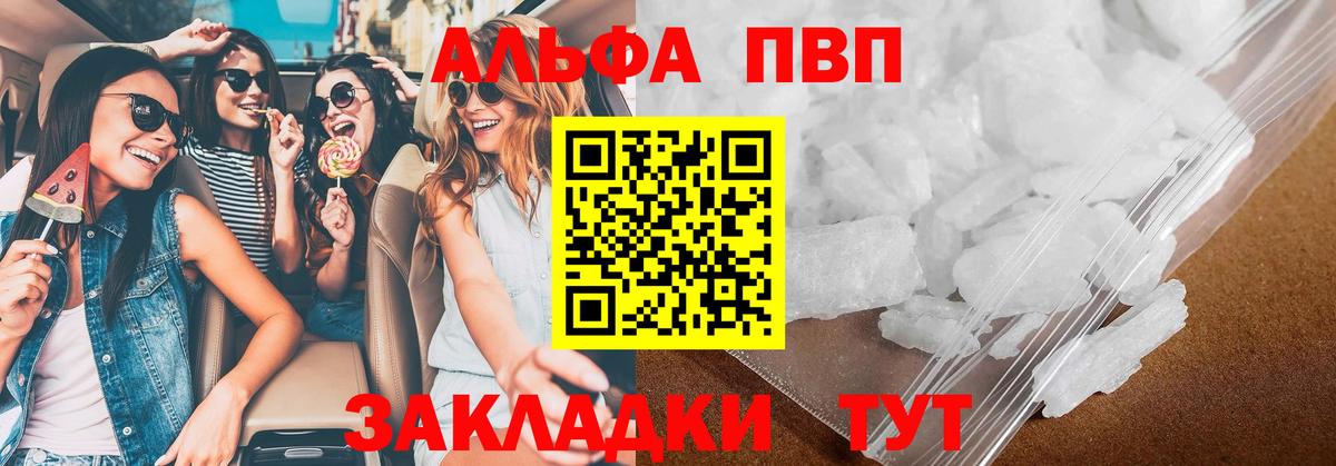 А ПВП кристаллы Шарыпово