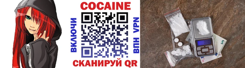Cocaine VHQ  как найти закладки  Шарыпово 