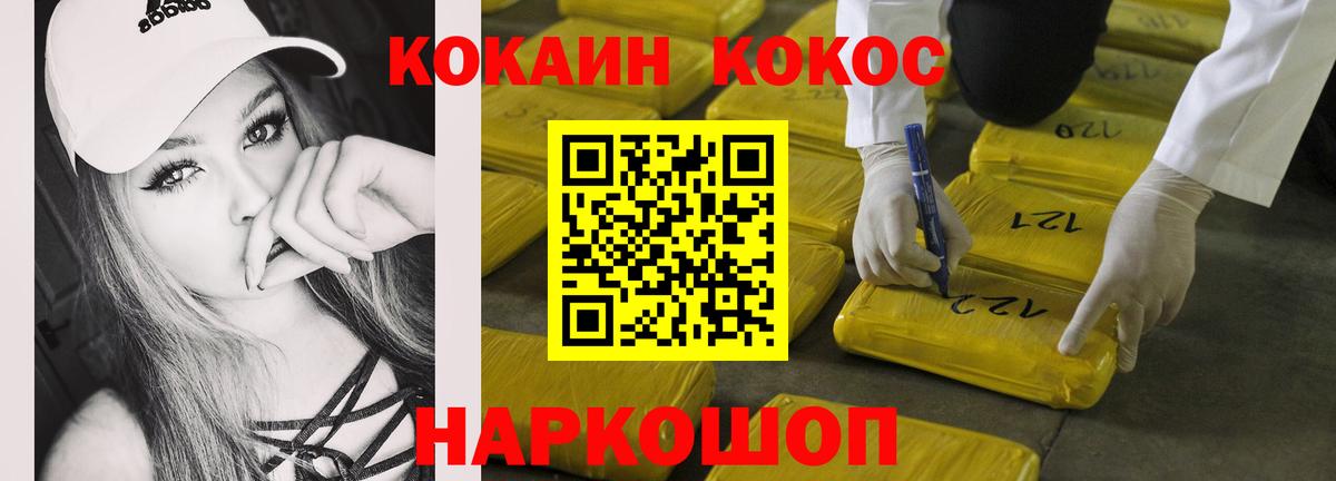 COCAIN Columbia  Кокаин 99%  Шарыпово  Вход с VPN 