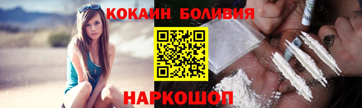 Cocaine Боливия Шарыпово