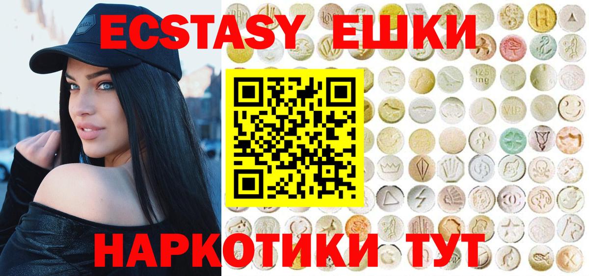 Ecstasy MDMA Шарыпово