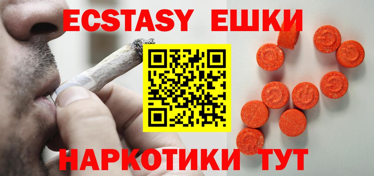 Шарыпово  Ecstasy  Вход с VPN  MEGA ТОР  Ecstasy VHQ  Экстази 250 мг 
