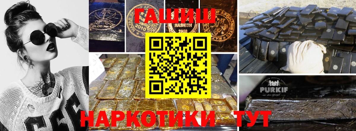 Шарыпово  как найти   Вход с VPN  ГАШ 40% ТГК 