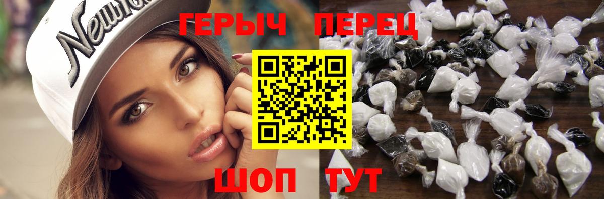 Героин  Шарыпово  ГЕРОИН герыч 