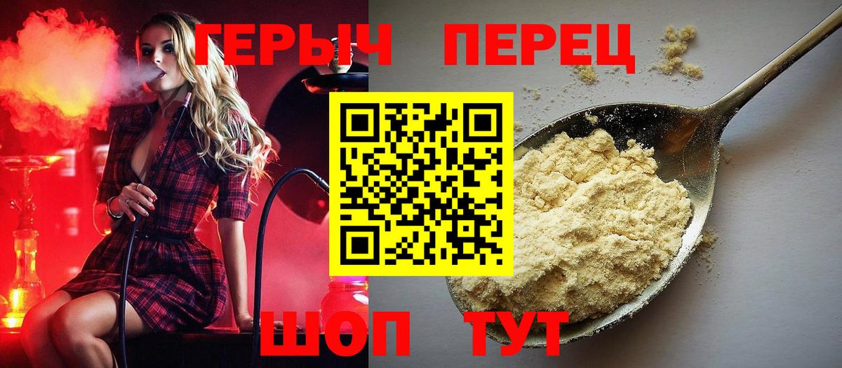 Шарыпово  ГЕРОИН белый  Вход с VPN 