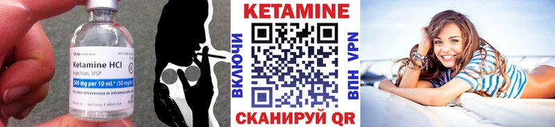 Кетамин VHQ Шарыпово