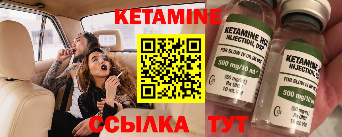 Кетамин VHQ Шарыпово