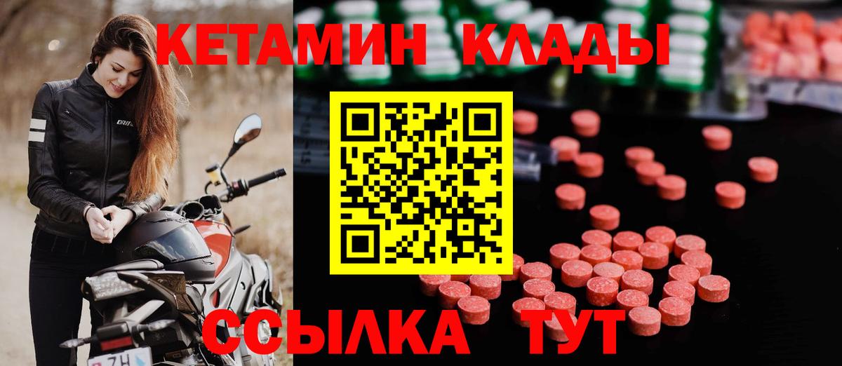 Кетамин VHQ  Вход с VPN  Шарыпово  Кетамин VHQ 