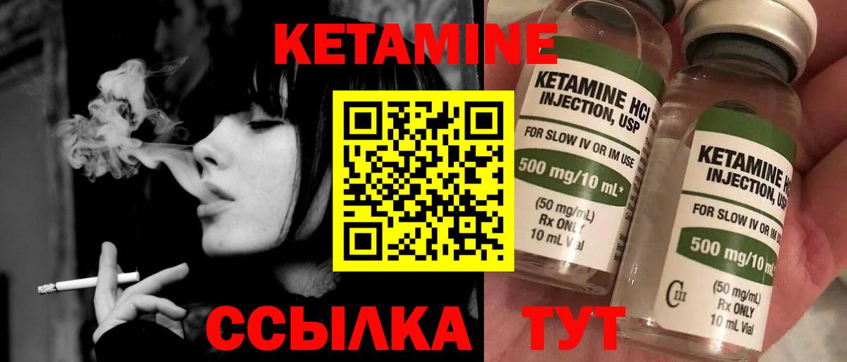 КЕТАМИН ketamine Шарыпово