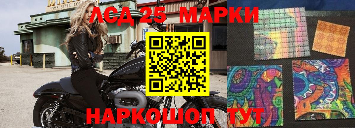 МЕГА ТОР  ЛСД экстази  Лсд 25 экстази кислота  Шарыпово  ЛСД экстази ecstasy 