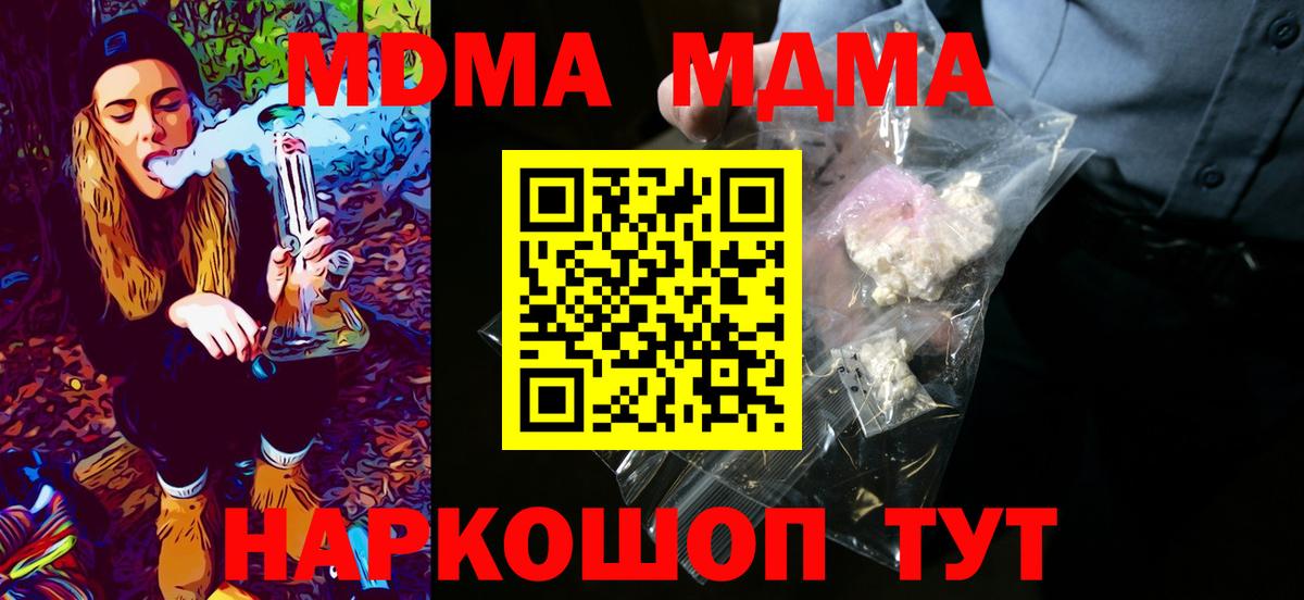 MDMA crystal Шарыпово