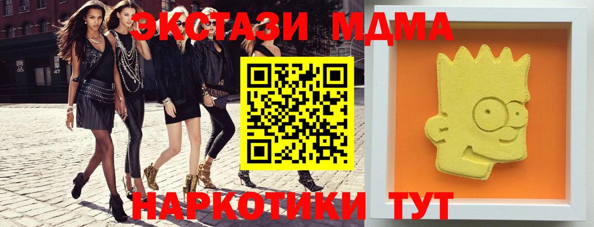 МДМА crystal  Шарыпово 