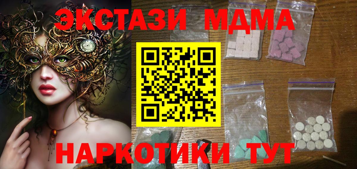MDMA молли  Вход с VPN  Шарыпово  МДМА кристаллы 