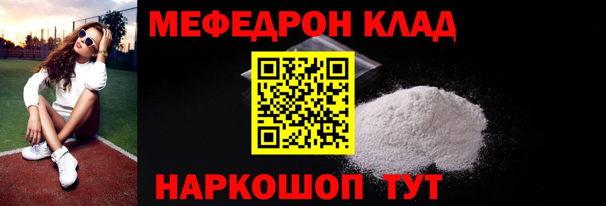 Шарыпово  Мефедрон мука  Мефедрон  Мефедрон 4 MMC  Вход с VPN 