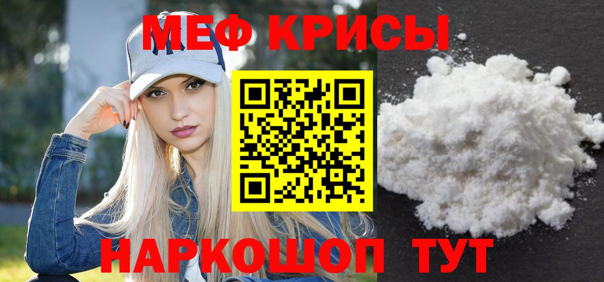 Мефедрон VHQ  Шарыпово  Меф  Мефедрон mephedrone 