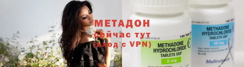 МЕТАДОН methadone  Шарыпово 