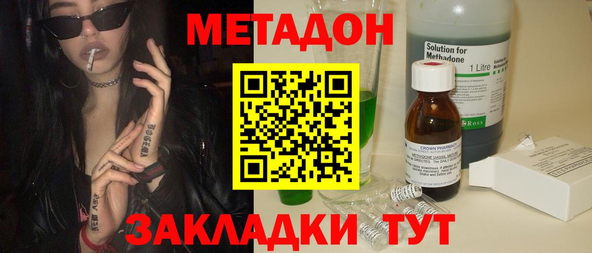 МЕТАДОН methadone  Вход с VPN  Шарыпово  ОМГ ОМГ ССЫЛКА  Метадон VHQ 