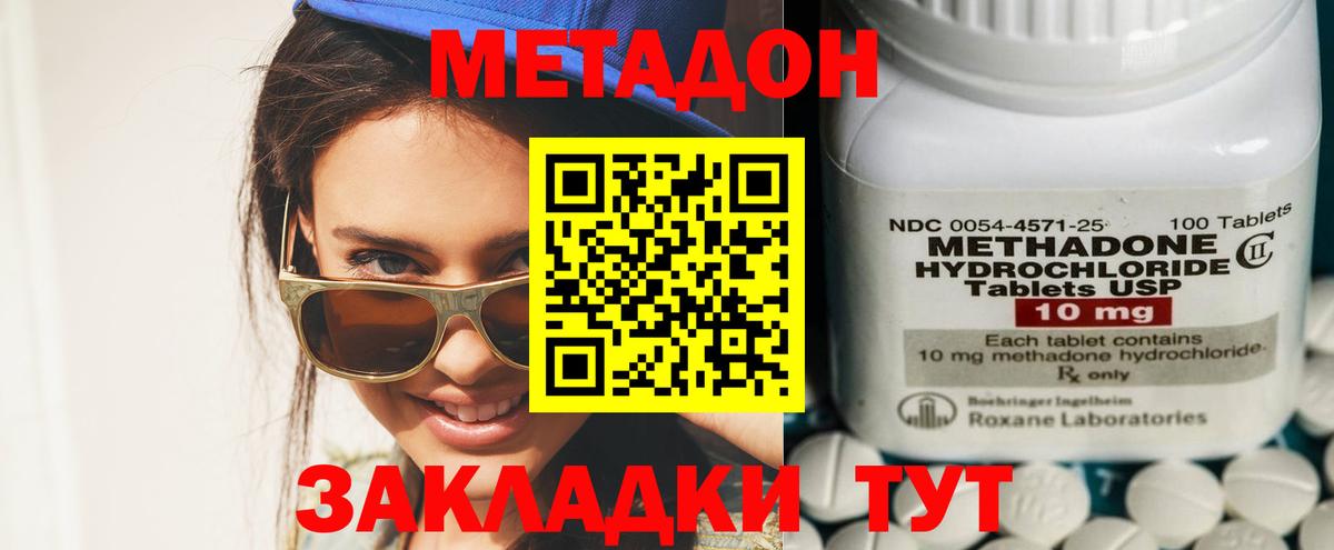 Кокаин  Метадон  Вход с VPN  Cocaine  ГАШ  Шарыпово  А ПВП СК   Лсд 25  МАРИХУАНА  ГАШИШ  Меф  
