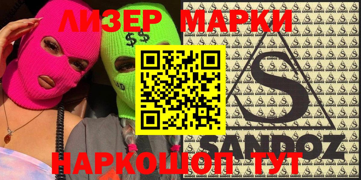 Шарыпово  Марки NBOMe  Вход с VPN  Марки NBOMe 1500мкг  Марки NBOMe 1500мкг 