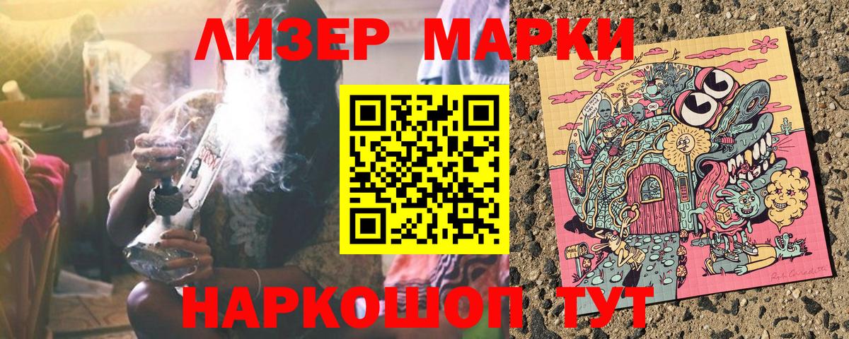 Наркотические марки 1,8мг Шарыпово