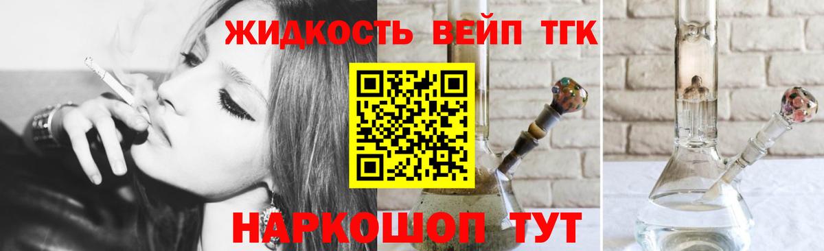 Дистиллят ТГК THC oil Шарыпово